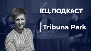 Міша Гринь: про бізнес у Сумах (Ц.ПОДКАСТ, пілотний, 18+)