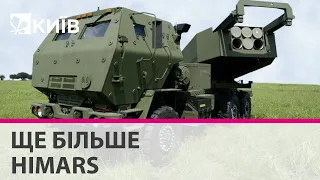 Скільки ще HIMARS Україна може отримати найближчим часом?