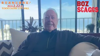 【BOZ SCAGGS／ボズ・スキャッグス】 5年ぶりの来日公演に向けて、日本のファンへメッセージが届きました！