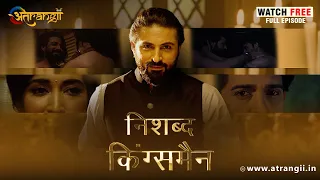 King's Man  | Nishabd  | Watch all the episodes | Download the Atrangii App