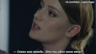"Kara Sevda" / "Черная любовь" 62 серия 2 фрагмент (анонс) рус.суб