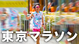 これが私の東京マラソン2023【レース動画】