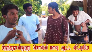 காத்து கருப்பு கலை  மாவு ஆட்ட விட்டிய 🤣| sai Vijay Settapanrom