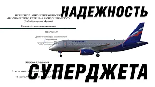 Надежность СУПЕРДЖЕТА и про Ту-334,Ан-148 | сотрудник ОАК (9 класс)