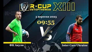 ФК Акули 4-6 Inter Cars Ukraine   R-CUP XIII (Регулярний футбольний турнір в м. Києві)