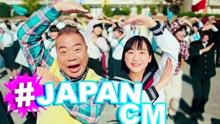 JAPANESE COMMERCIALS 2019 | FUNNY, WEIRD & COOL JAPAN! #21