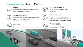 КиберЛогистика от UTech