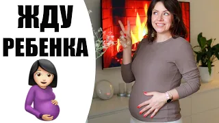 Я БЕРЕМЕННА 🤰🏻| КОГО ЖДЕМ? ДЕВОЧКА ИЛИ МАЛЬЧИК? | ПОЧЕМУ ЖЕНЩИНЫ СКРЫВАЮТ БЕРЕМЕННОСТЬ? | NIKKOKO8