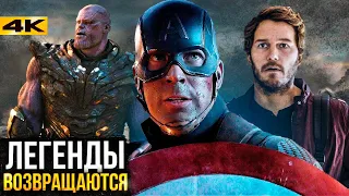 Персонажи, которые ВЕРНУТСЯ в 6 фазе Marvel.