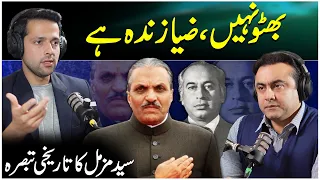 Bhutto Nahi, Zia Zinda hai | Syed Muzammil's Historical REMARKS | Podcast with Mansoor Ali Khan