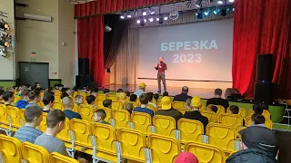 Лагерь в ОК Березка. Март 2023