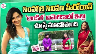 Heroin Ankitha Home Tour in America | Telugu Home Tours | Telugu Vlogs | SumanTV Vijayawada