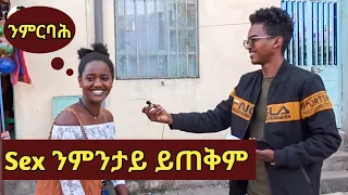 Eritrean tigray street interview @yadaprank @maggyshow @gereemunentertainment @Abelsfamily