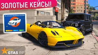 ОТКРЫВАЮ ЗОЛОТЫЕ КЕЙСЫ в GTA 5 RP! ТРАЧУ МНОГО ДОНАТА НА ОТКРЫТИЕ GOLD КЕЙСОВ ГТА 5 РП! FUNNY ПРОМО