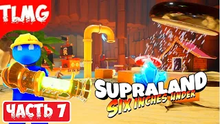 Supraland Six Inches Under ➤ Gameplay Walkthrough ➤ Supraland ➤ Прохождение ➤ Часть 7 ➤  ПЛЯЖ Часть2