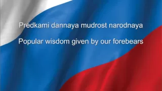 Russia National anthem Russian & English lyrics