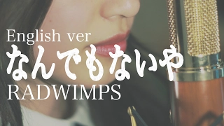 Nandemonaiya English ver./RADWIMPS covered by Seiko Hashimoto