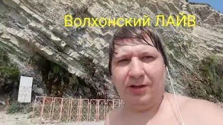 Обзор Анапы. Высокий берег. Море. Пляж. #ВолхонскийЛАЙВ