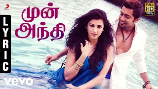 7 Aum Arivu - Mun Andhi Tamil Lyric Tamil Lyric | Suriya | Harris