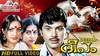 Deepam (1980) Malayalam Full Movie