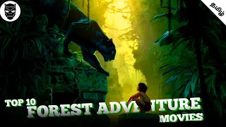 Top 10 Forest Adventure Movies | Tamil Dubbed | Hollywood | Dubbed Universe