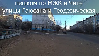 Прогулка по МЖК в Чите. 06.12.2020 / Такая Жизнь