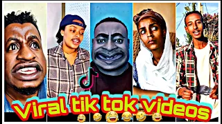 የሳምንቱ እጅግ አዝናኝ የቲክ ቶክ ቪዲዮዎች| viral ethiopian tik tok videos this week 2022 |seifu on ebs