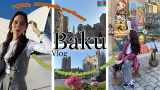 Vlog Baku. Весенний Баку в апреле. Ичери-шехер. Центр Гейдара Алиева. Белый город. Кино на лужайке