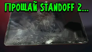 ЛЮСИК РАЗБИЛ АЙПАД НА СТРИМЕ ИЗ-ЗА СТАНДОФФ 2 | STANDOFF 2 LUSIK