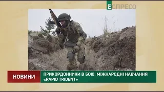 Пограничники в бою. Международные учения Rapid Trident