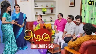 Azhagu - Tamil Serial | அழகு | Episode 540 | Highlights | Sun TV Serials | Revathy | Vision Time