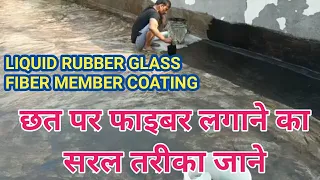 How to use glass fiber mesh on roof|Roof Waterproofing Coating