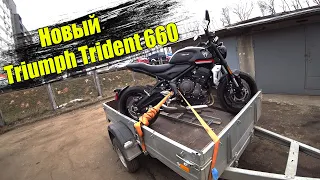 Ремонт Triumph Trident 660 из США|Восстановление под ключ для клиента|Отличный вариант для новичка