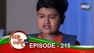 Bohu Amara NRI | Episode 215 | 19th March 2021 | ManjariTV | Odisha