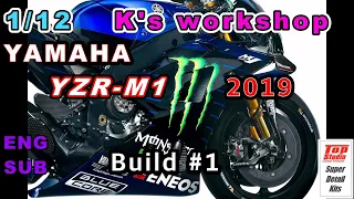 1/12 k's workshop YAMAHA YZR-M1 2019 with topstudio detail-up set  Build #1 제작기 #1