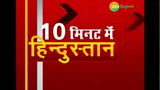 10 Minute bulletin on Zee Hindustan