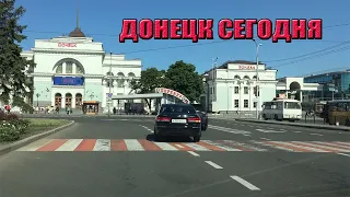 Донецк сегодня. Видео на одном кадре. Проспект Мира, улица Челюскинцев, улица Артема.