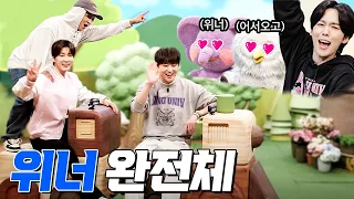 (ENG) 진우선배... 위너긴 위너였구나 (오늘 분량 미쳤음) [시즌5 EP.05]