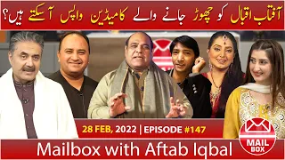 Mailbox with Aftab Iqbal | 28 Feb 2022 | Ep 147 | Aftabiyan