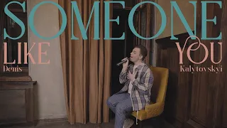 Denis Kalytovskyi - Someone Like You (Adele Cover)