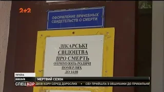 Морг Миколаєва забитий трупами, які не віддають родичам