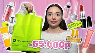 распаковка из золотого яблока 🎀🍊 /  kiko / MAC ЗА 400 РУБ 😳/ потратила 55к