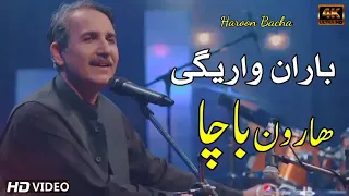 baraan wareegi || Haroon bacha || pashto new song || 2024 #pashtomusic