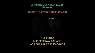 Часть 3. Его приняли за террориста и посадили в Гуантанамо, фильм в тг , ссылка в описании👇🏼