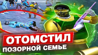 ОТОМСТИЛ ПОЗОРНОЙ СЕМЬЕ GTA 5 RP / ТУЛЕВО ГТА 5 РП