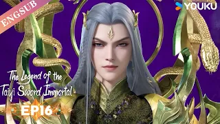 【The Legend of the Taiyi Sword Immortal】EP16 | Chinese Immortal Anime | YOUKU ANIMATION