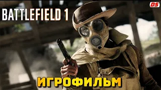 Battlefield 1. Игрофильм. Все катсцены.