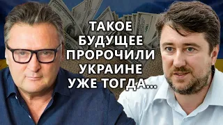 Систему в Украине пора менять! Со дна постучали! Из архива в настоящее с My.ua