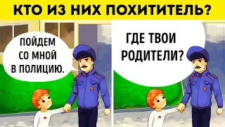 14 Признаков, по Которым Можно Распознать Похитителя Детей