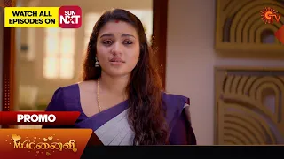 Mr.Manaivi - Special Promo | 01 March 2024  | Tamil Serial | Sun TV